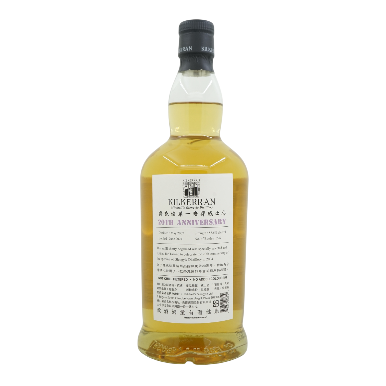Kilkerran 2007/2024 17 Year Old 20th Anniversary Bottled for SMART WORLD TW 58.6%