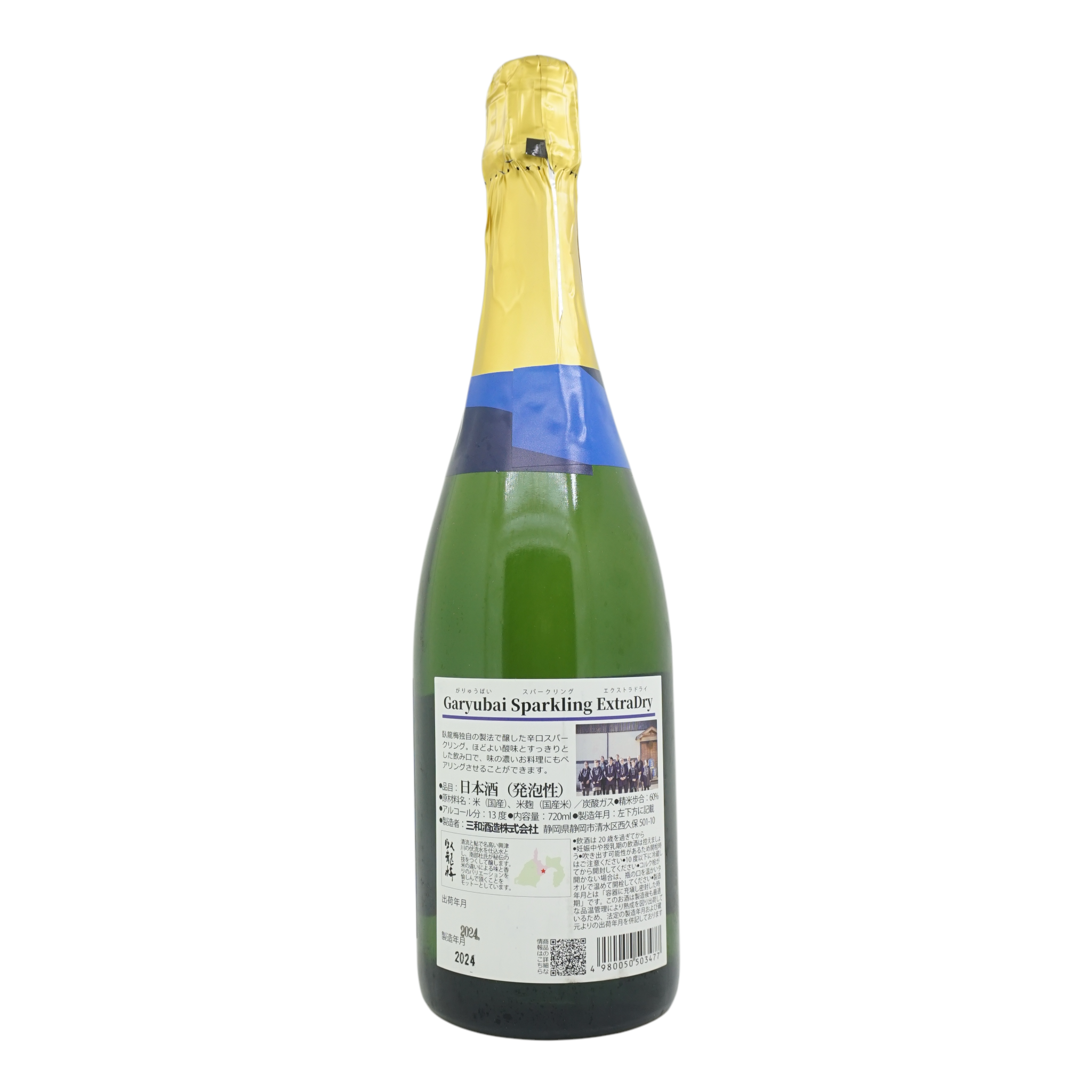 臥龍梅 Sparkling Extra Dry