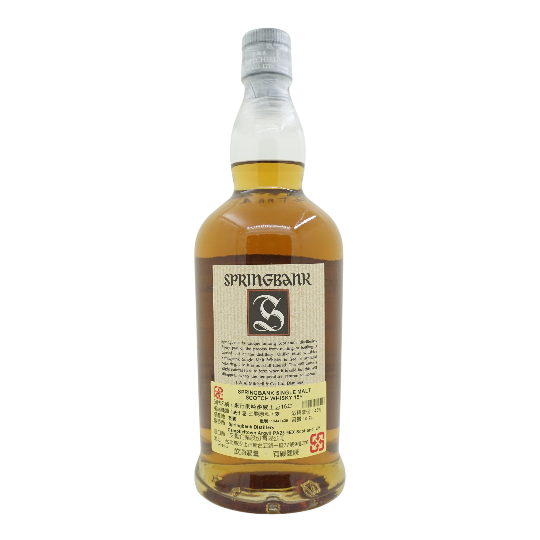 Springbank 15 Year Old Beige Label