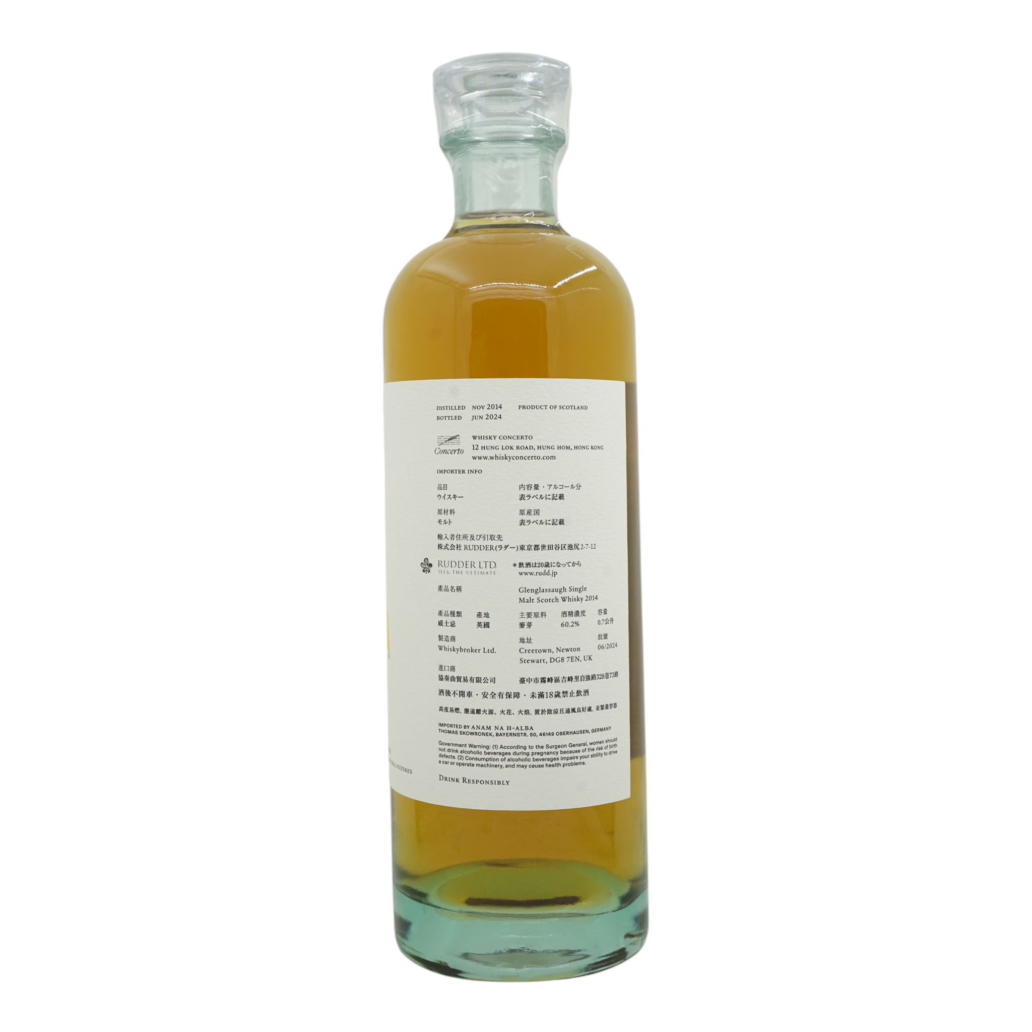 Glenglassaugh 2014/2024 9 Year Old Recital 57.1 Half/ Full Whisky Concerto