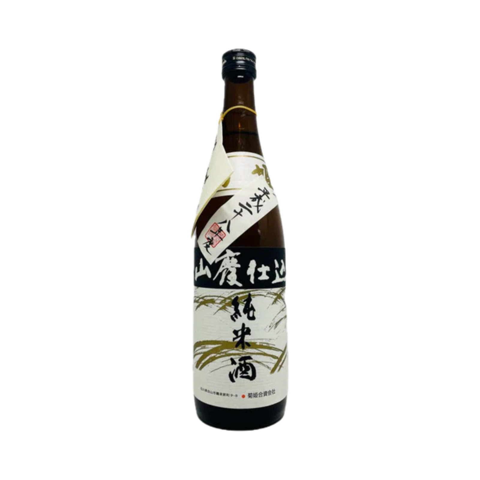 菊姫 平成28年度 熟成酒 山廢 純米 720ml