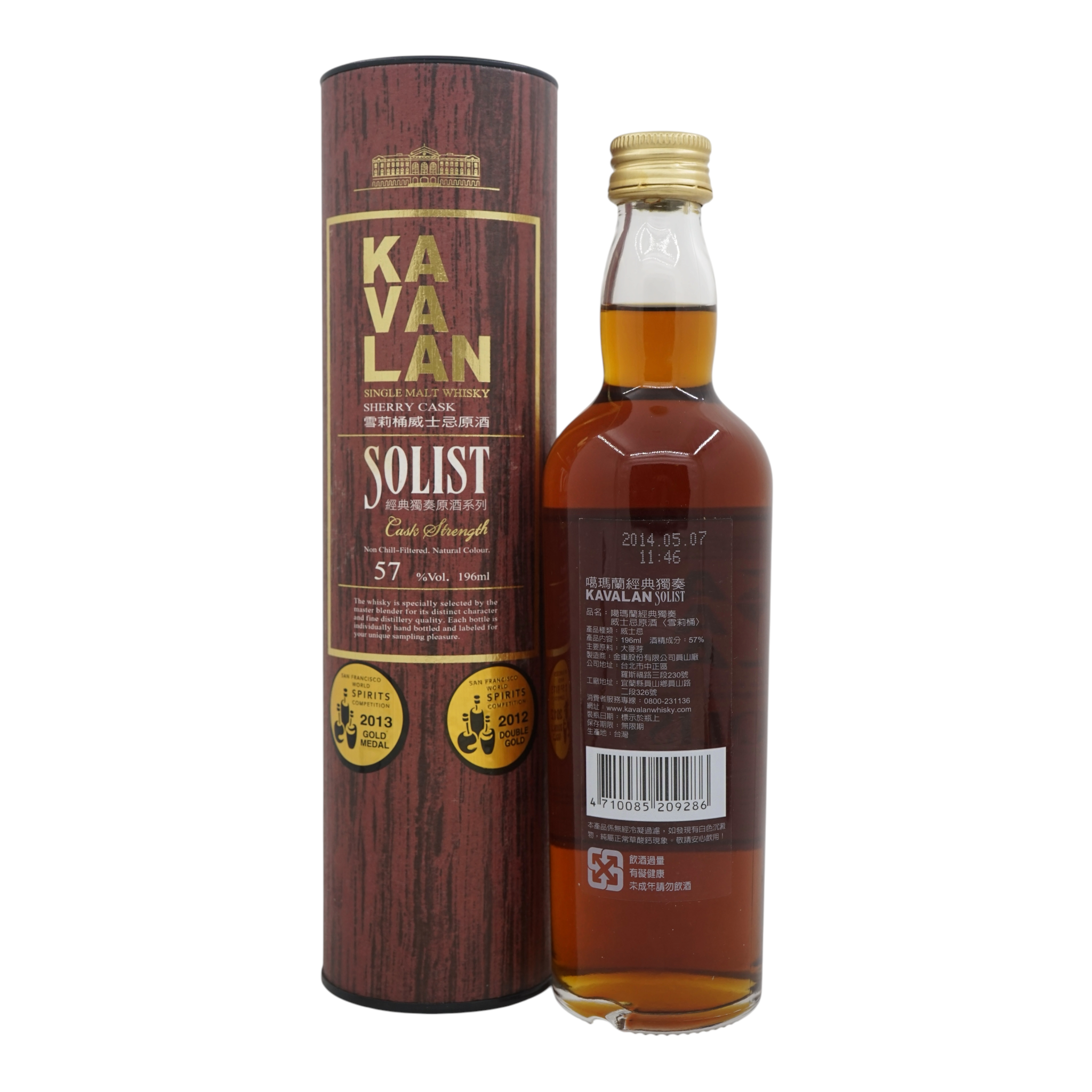 Kavalan Solist Sherry Cask 2014 Bottled Miniature 196ml