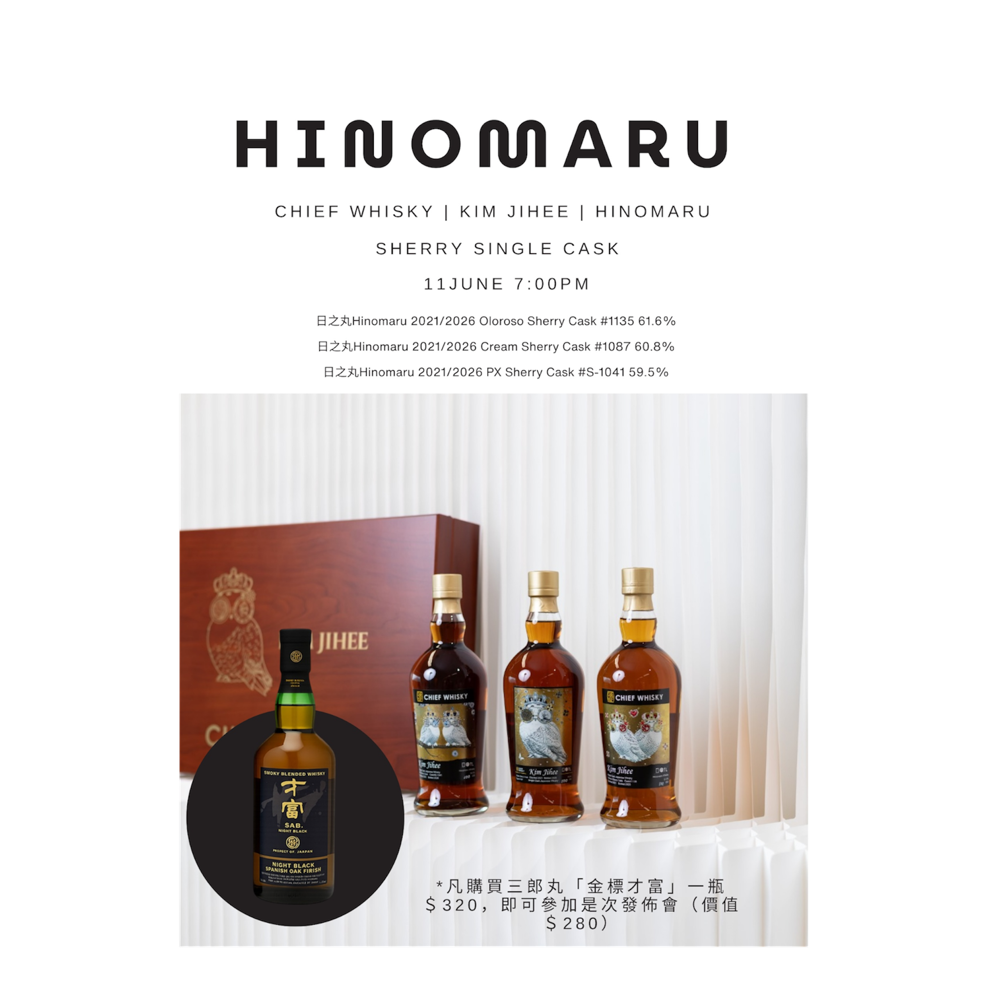 Hinomaru 日之丸 ｜ Chief Whisky ｜Kim Ji Hee 11JUNE Tasting Event