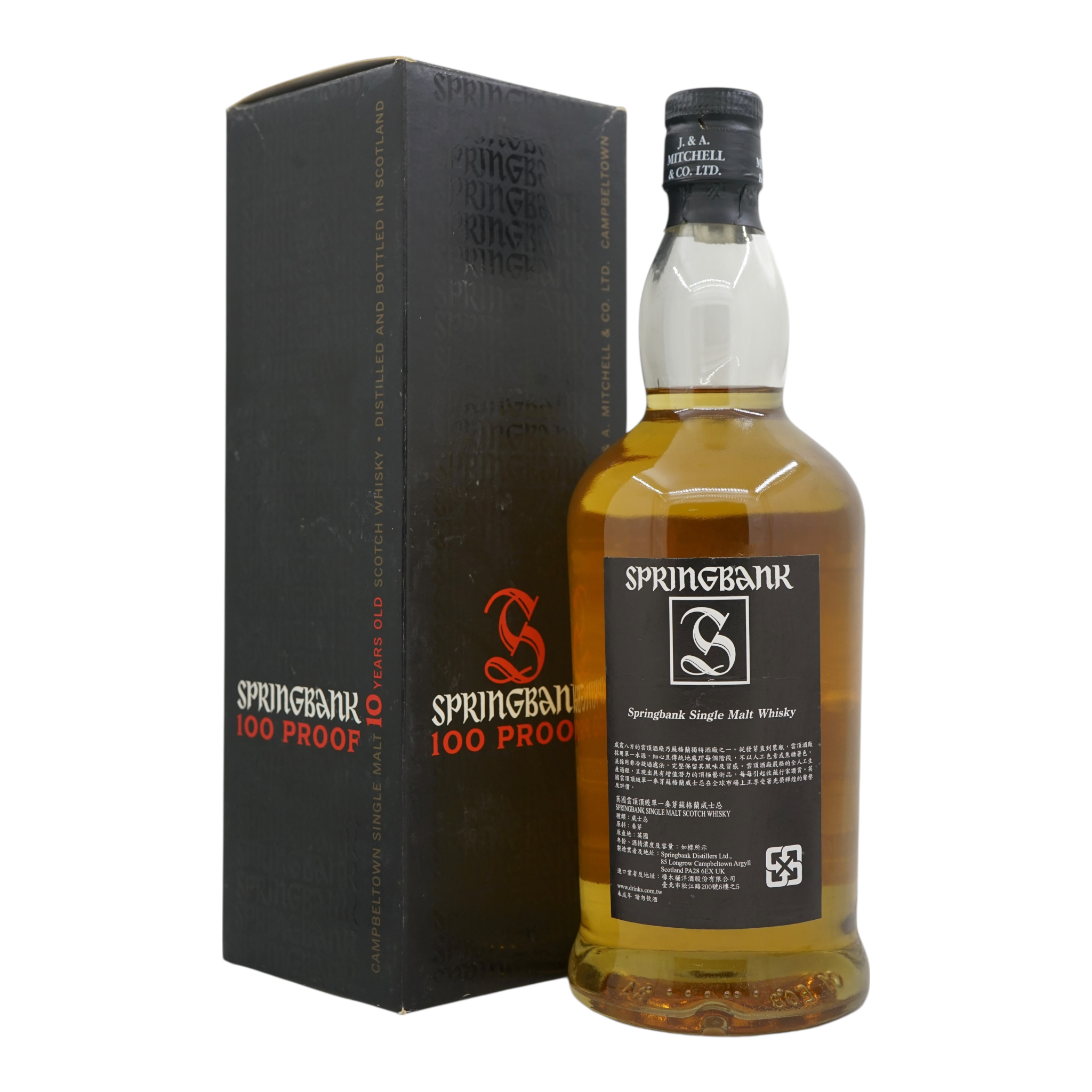 Springbank 10 Year Old 100 Proof