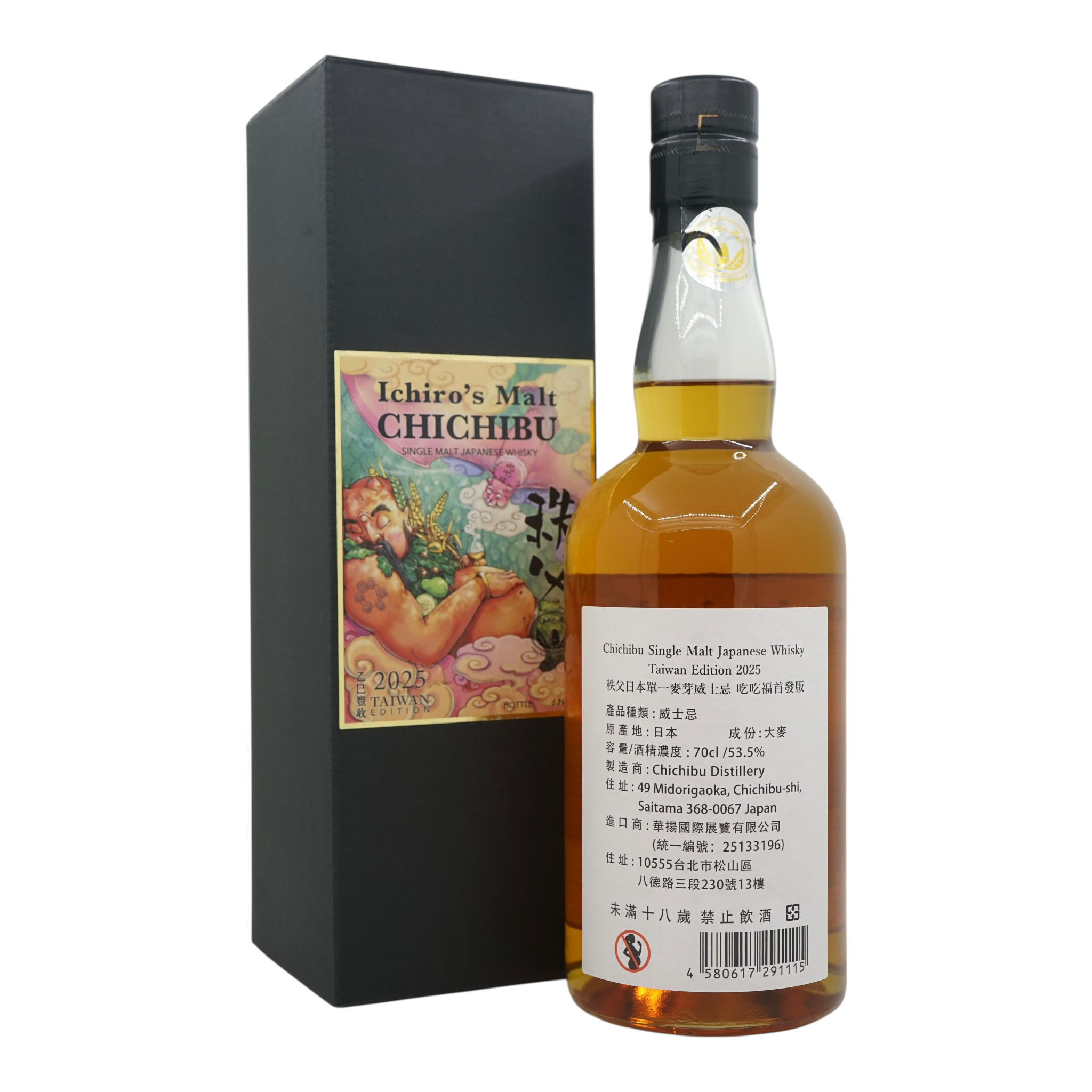 Chichibu Ichiro's Malt Taiwan Edition 2025 吃吃福