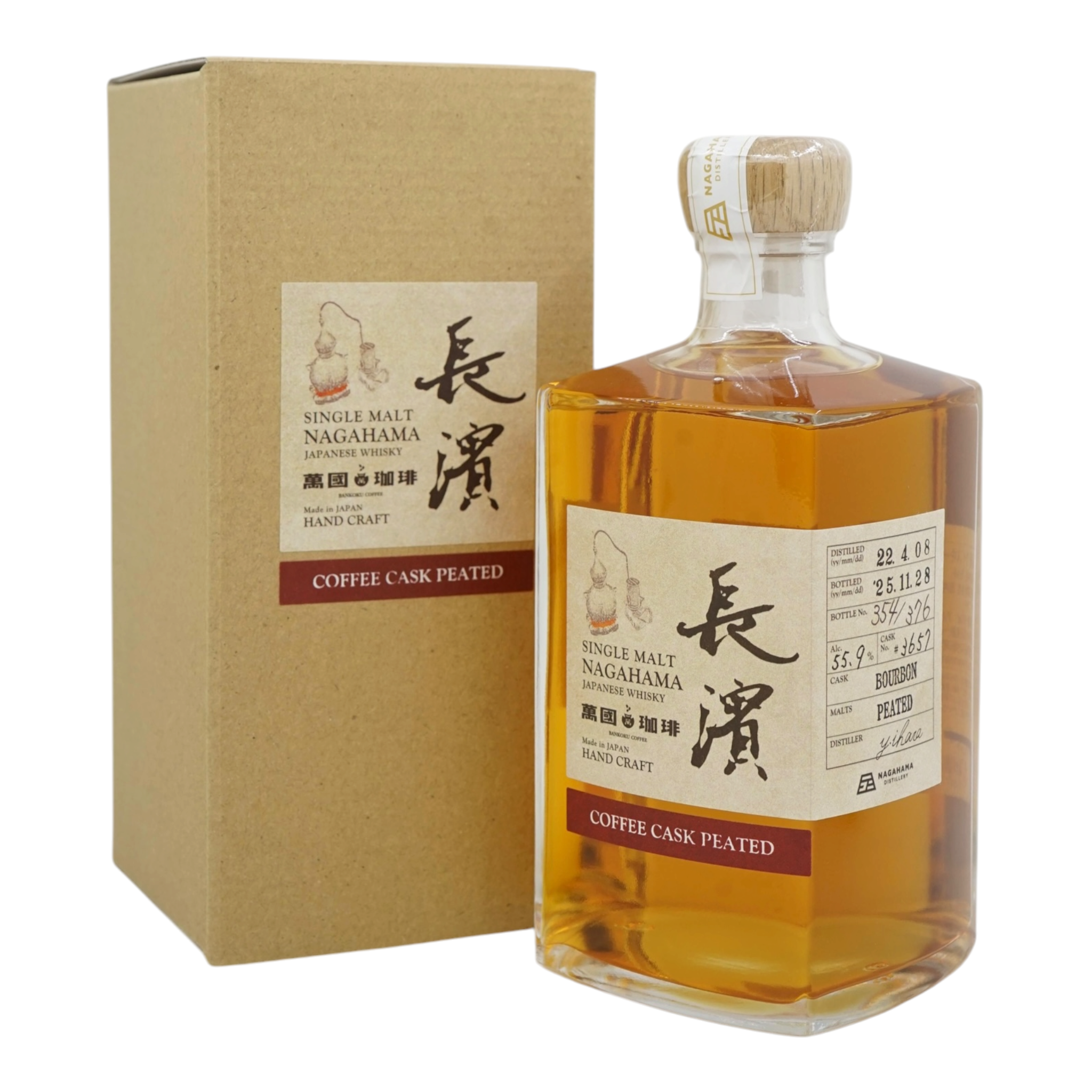 Nagahama 2022/2025 Hand-Filled Coffee Cask Peated #3657