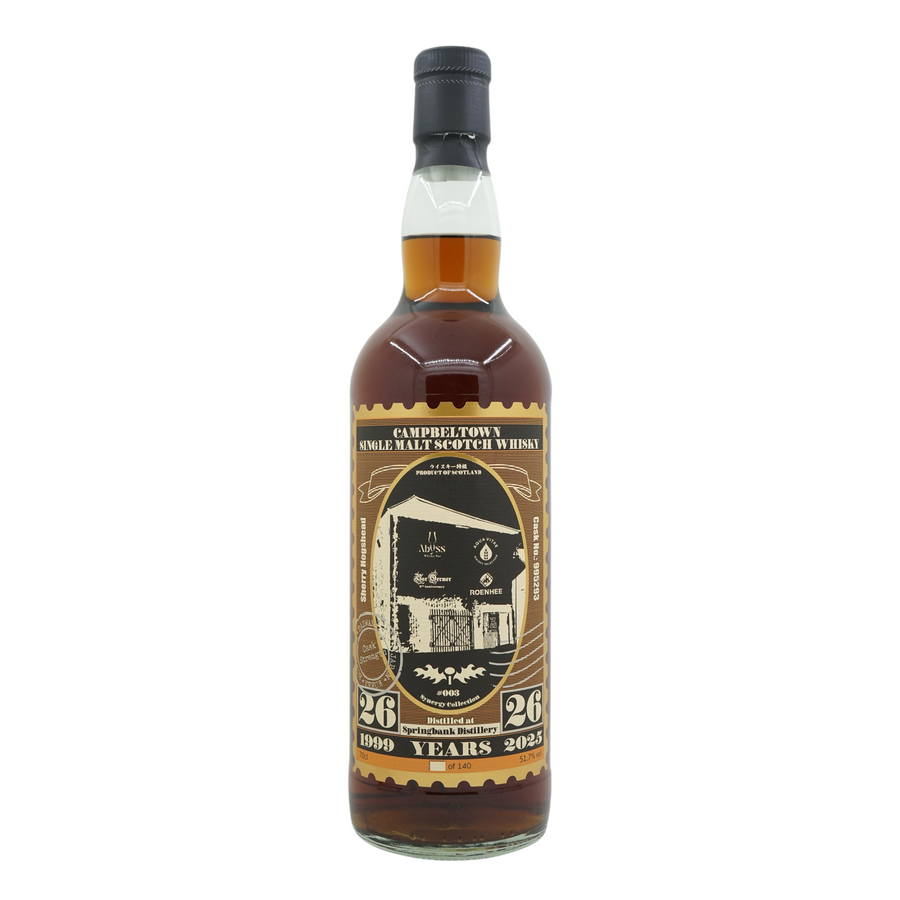 Springbank 1999/2025 26 Year Old Synergy Collection 003 #995293 四方聯名 AbyssxAqua VitaexBar GermerxRoenhee