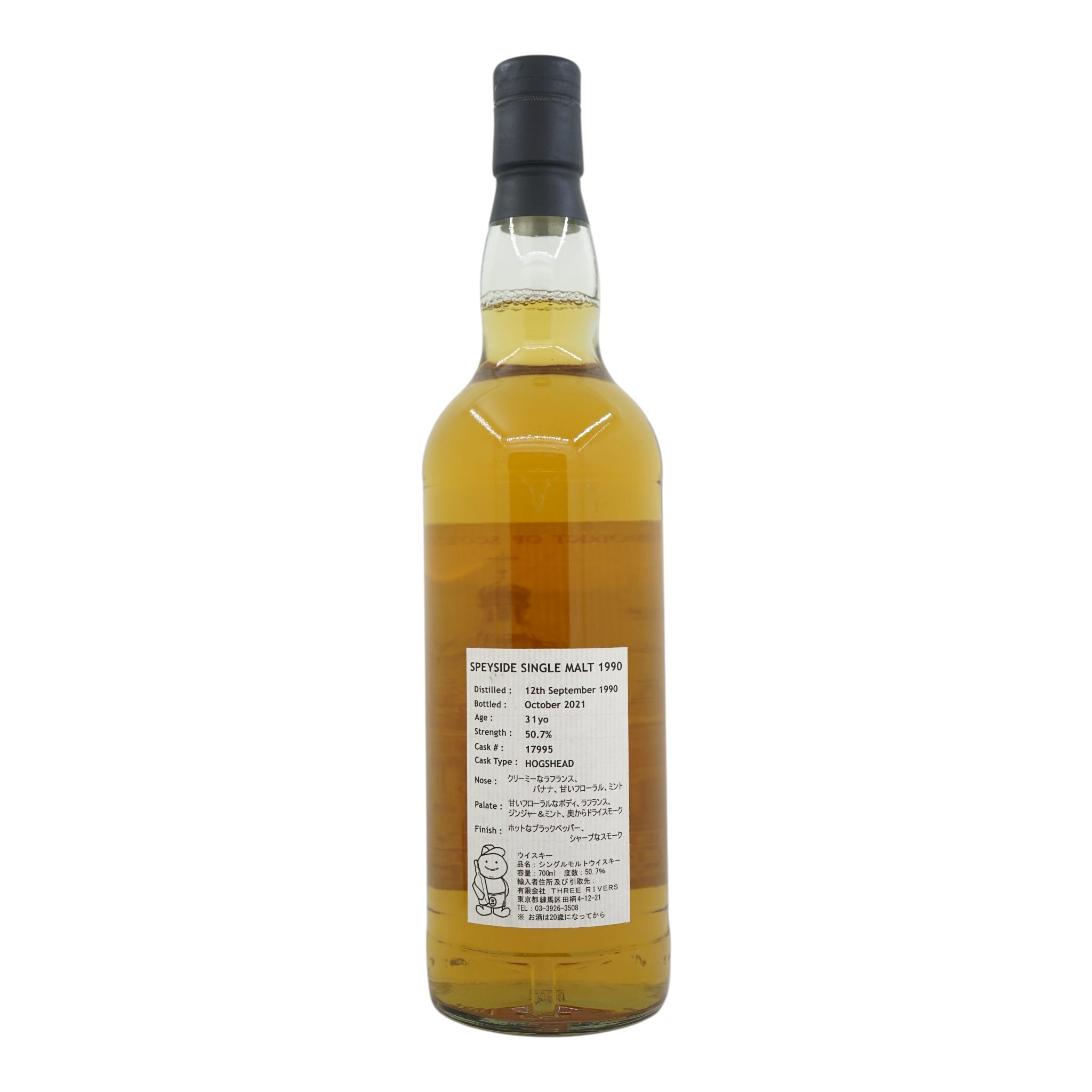 Speyside Single Malt 1990/2021 31 Year Old Church Three Rivers Tokyo #17995