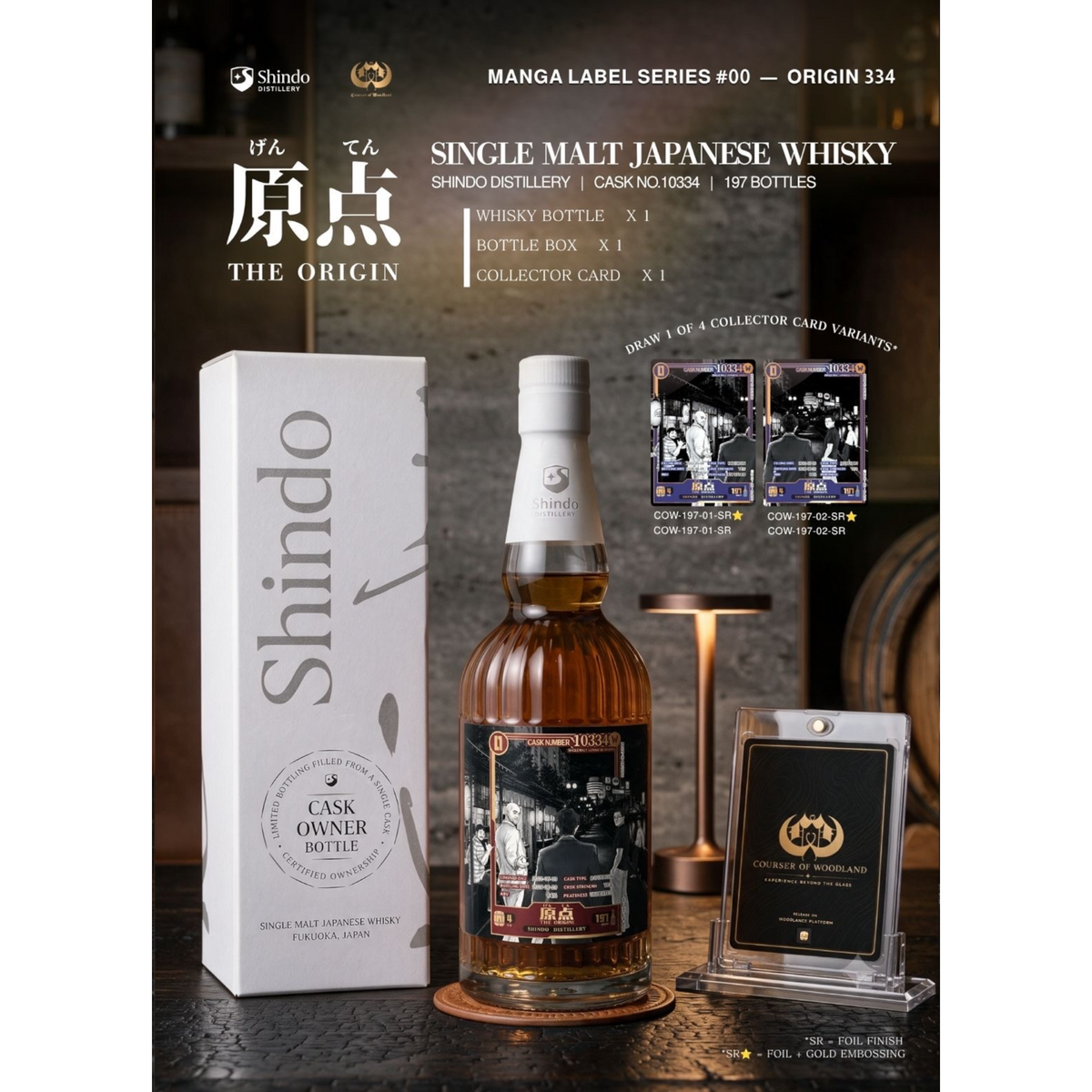 Shindo 2022/2026 4 Year Old Cask Owner - Manga Label Series #00 #10334