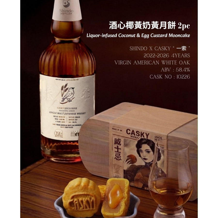 (Pre-Order) Casky Mooncake Gift Box 2026 - Shindo ’一索‘ 椰皇奶黃月餅 & Shindo ’四筒‘ 桂圓豆沙月餅