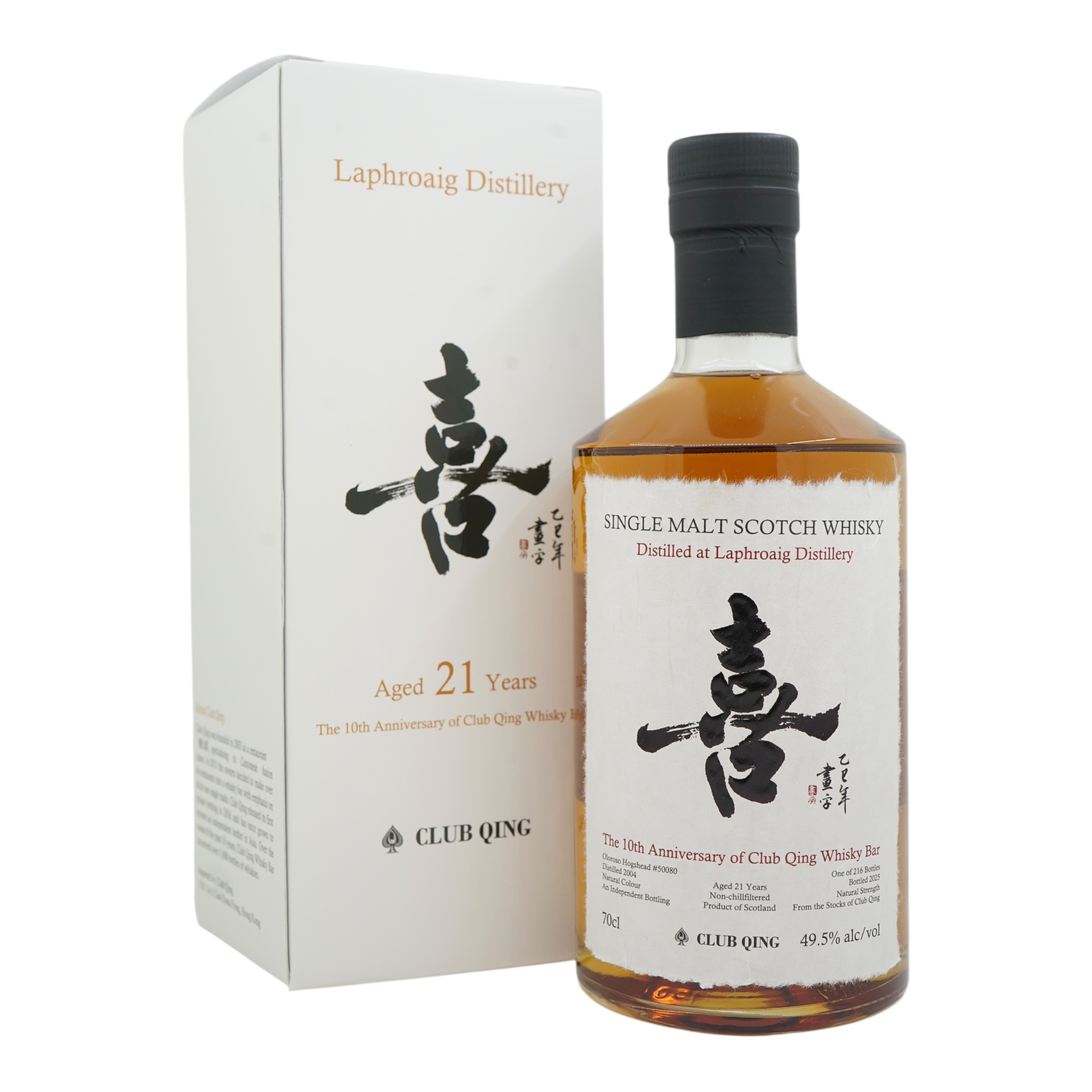 Laphroaig 2004/2025 21 Year Old The 10th Anniversary of Club Qing Whisky Bar #50080 - 喜