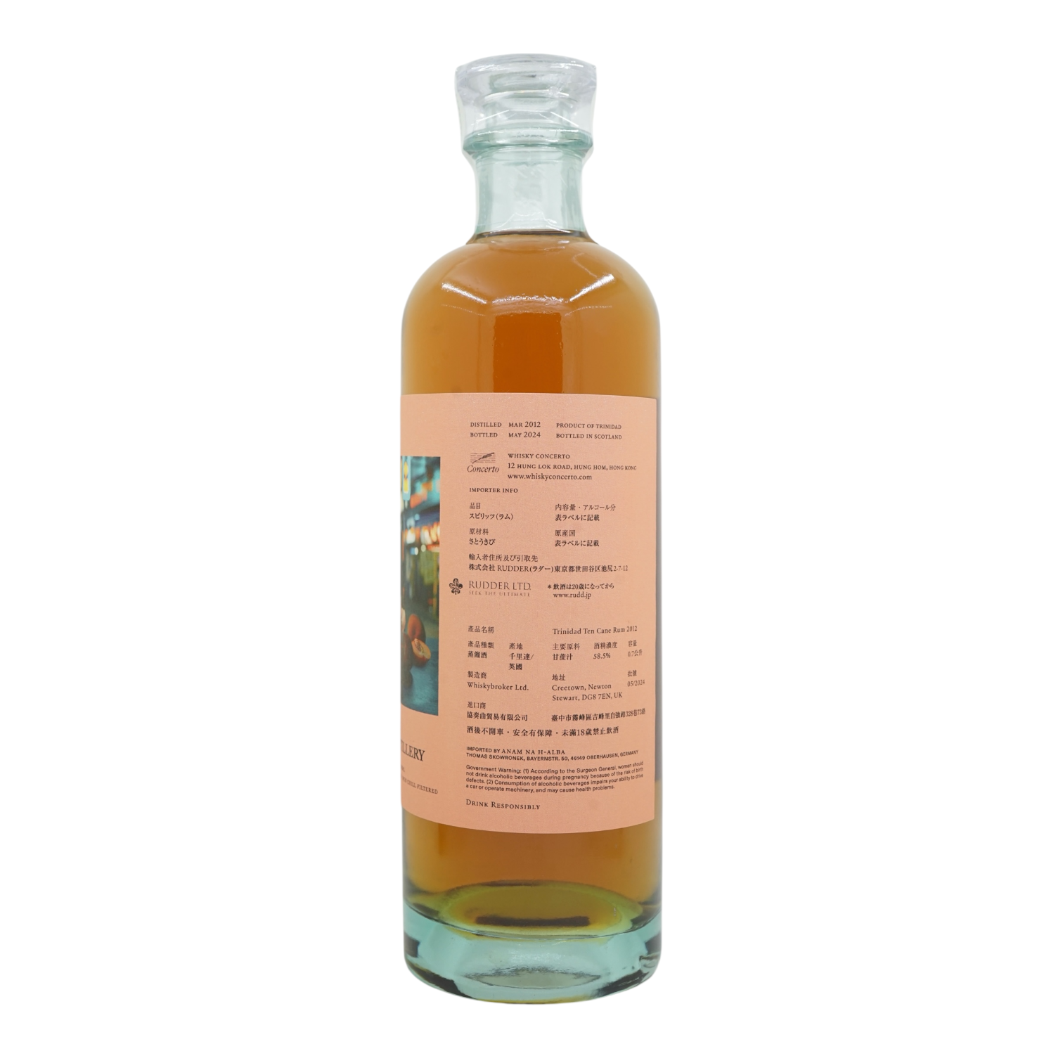 Ten Cane Trinidad Rum 2012/2024 12 Year Old Whisky Concerto 58.5%
