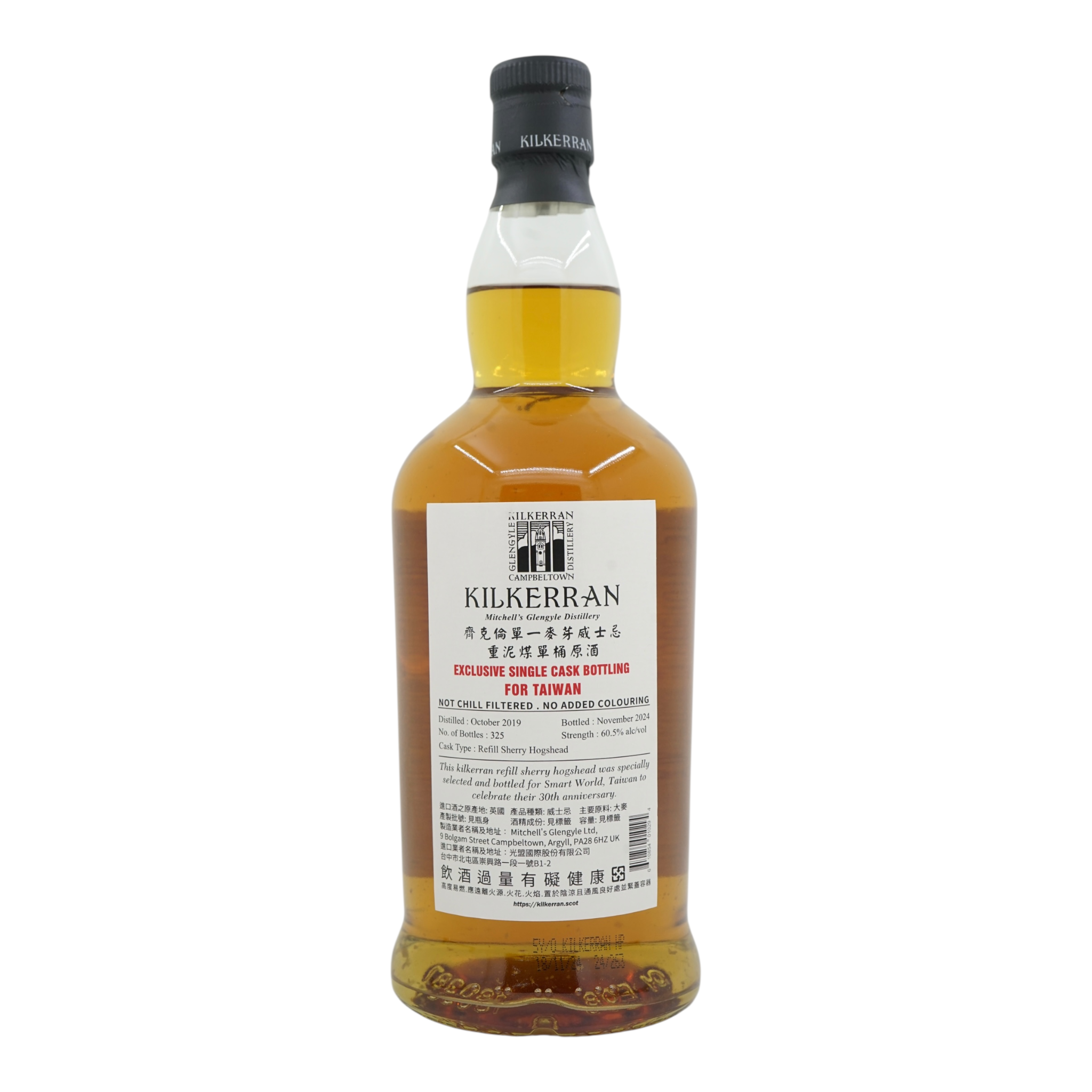 Kilkerran 2019/2024 5 Year Old Heavily Peated Sherry Exclusive Single Cask Bottling For Taiwan 60.5%