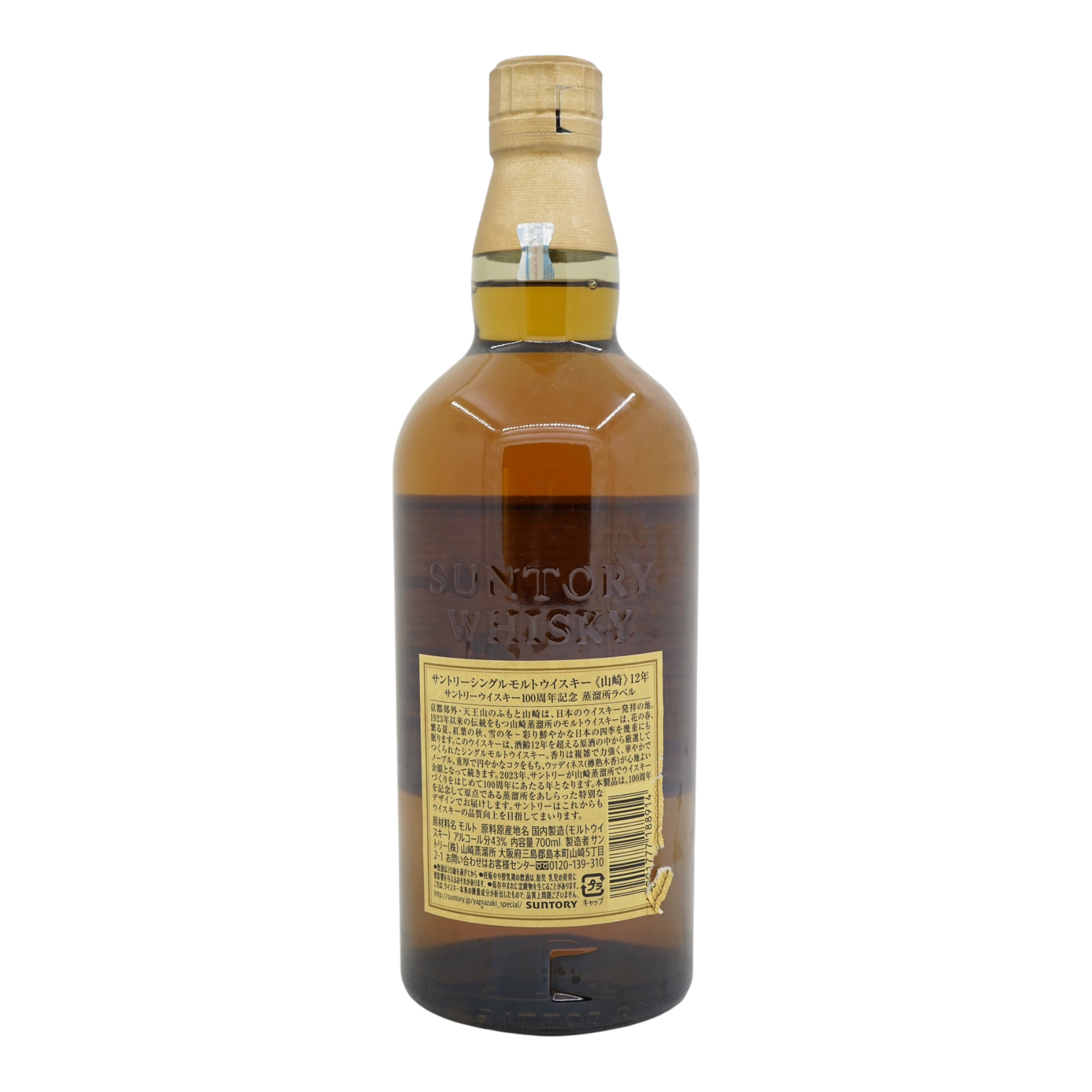 Yamazaki 12 Year Old Suntory 100th Anniversary Edition (No box)
