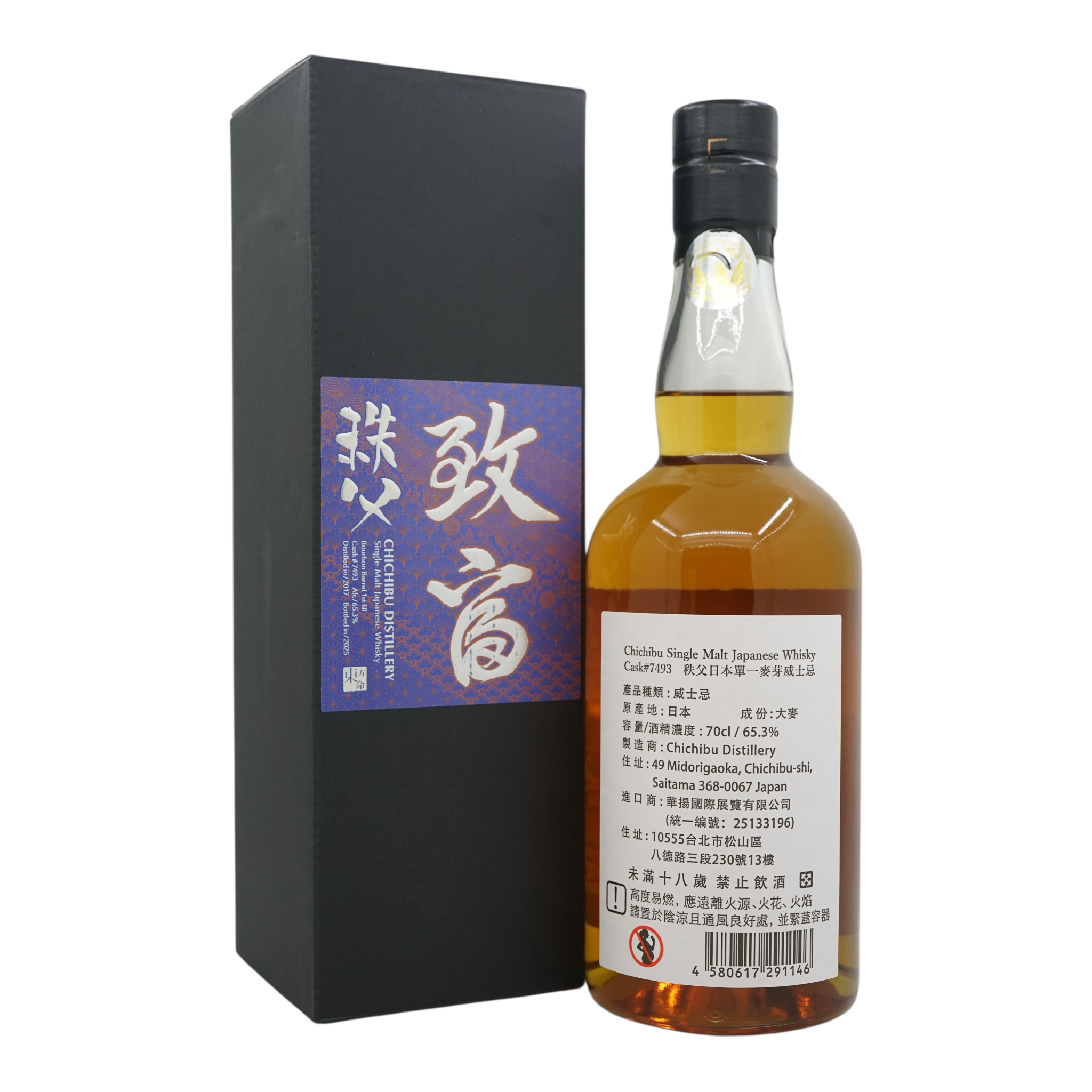Chichibu 2017 Ichiro's Malt Taiwan Edition 2025