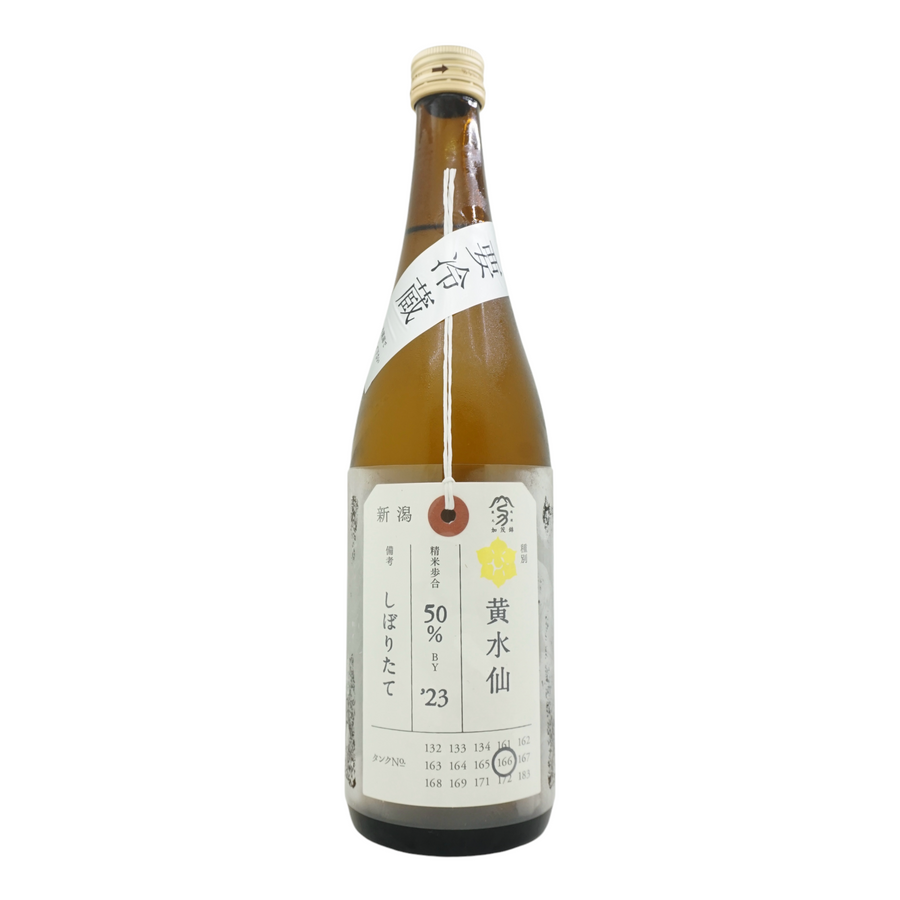 加茂錦 荷札酒 黃水仙 純米大吟釀