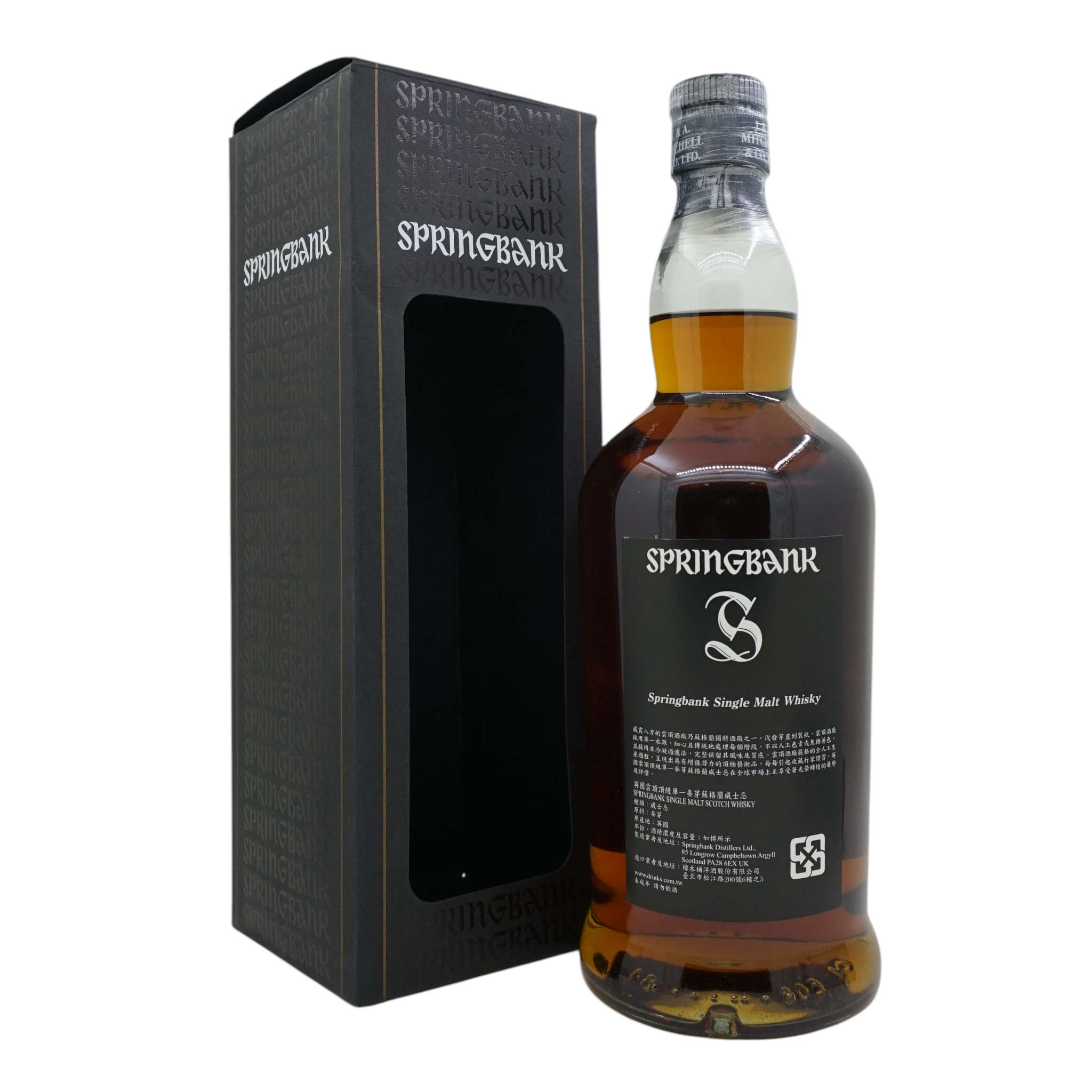 Springbank 12 Year Old Cask Strength 2010 Batch 2