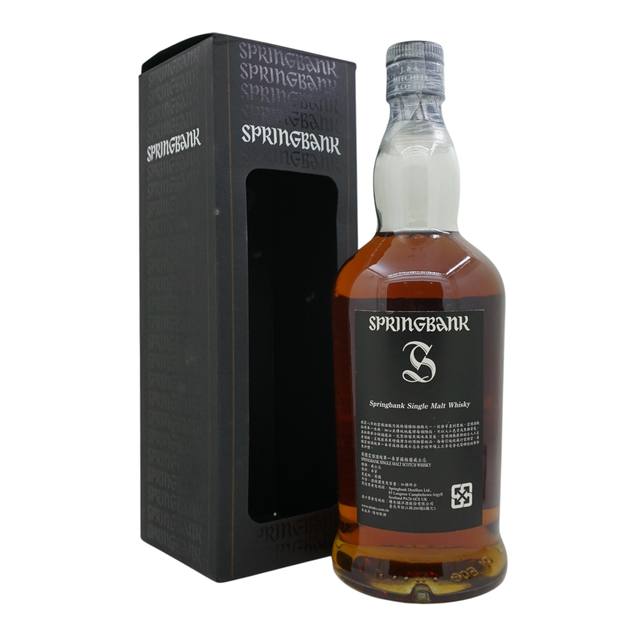 Springbank 12 Year Old Cask Strength 2012 Batch 4