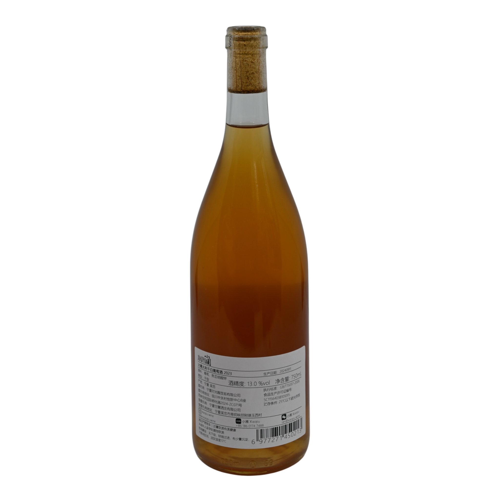 Xiaopu Ningxia Tangerine 2023