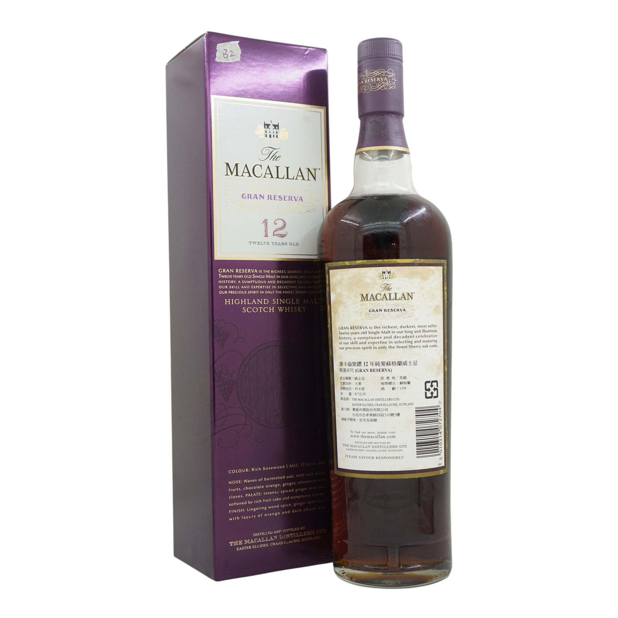 Macallan 12 Year Old Gran Reserva (第二版)
