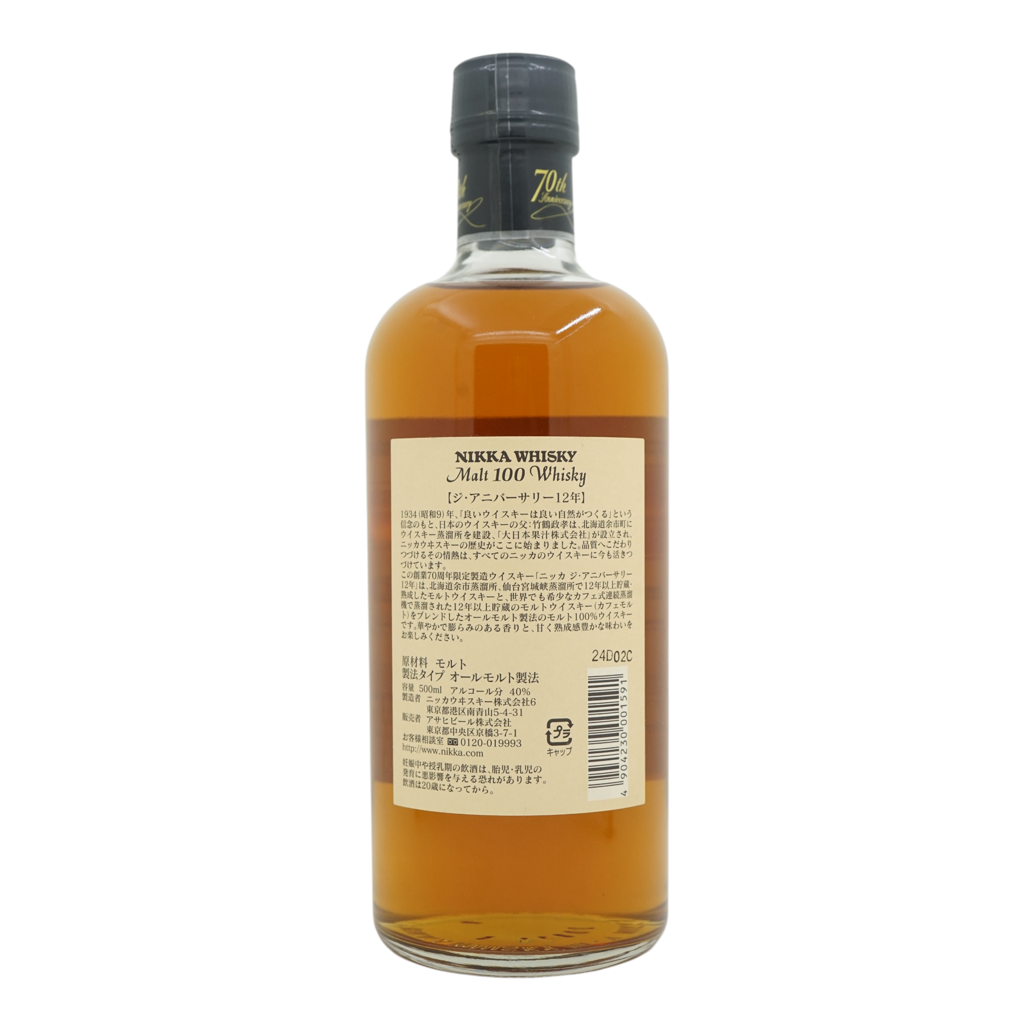 Nikka 12 Year Old Malt 100 Whisky - The Anniversary