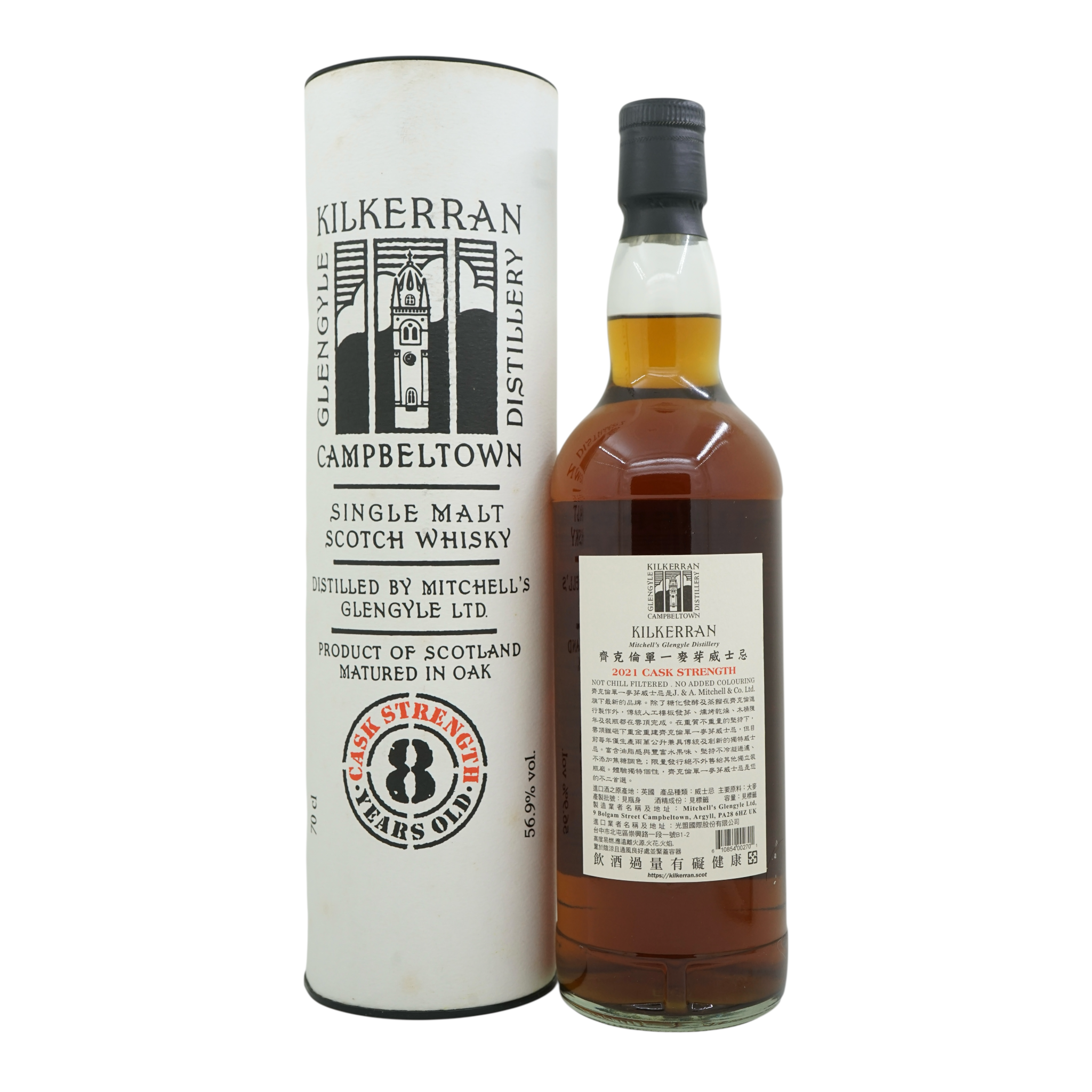 Kilkerran 8 Year Old Cask Strength Batch 5 56.9%