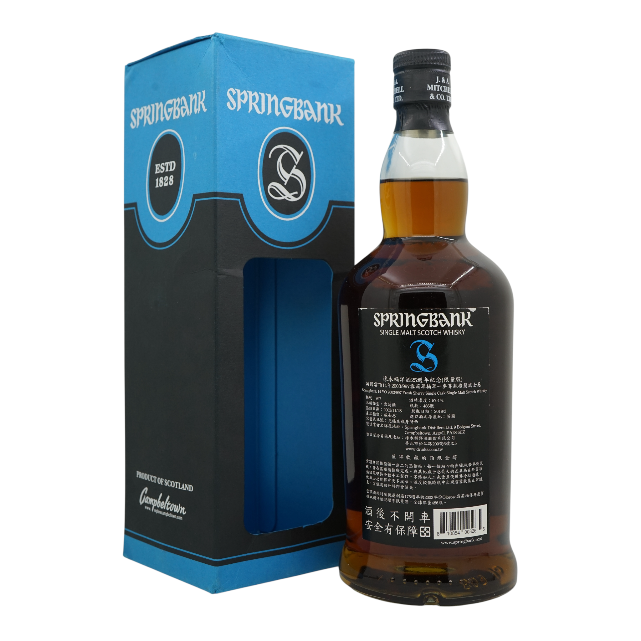 Springbank 2003/2018 14 Year Old Single Cask Bottled for drinks.com.tw 25th Anniversary #997