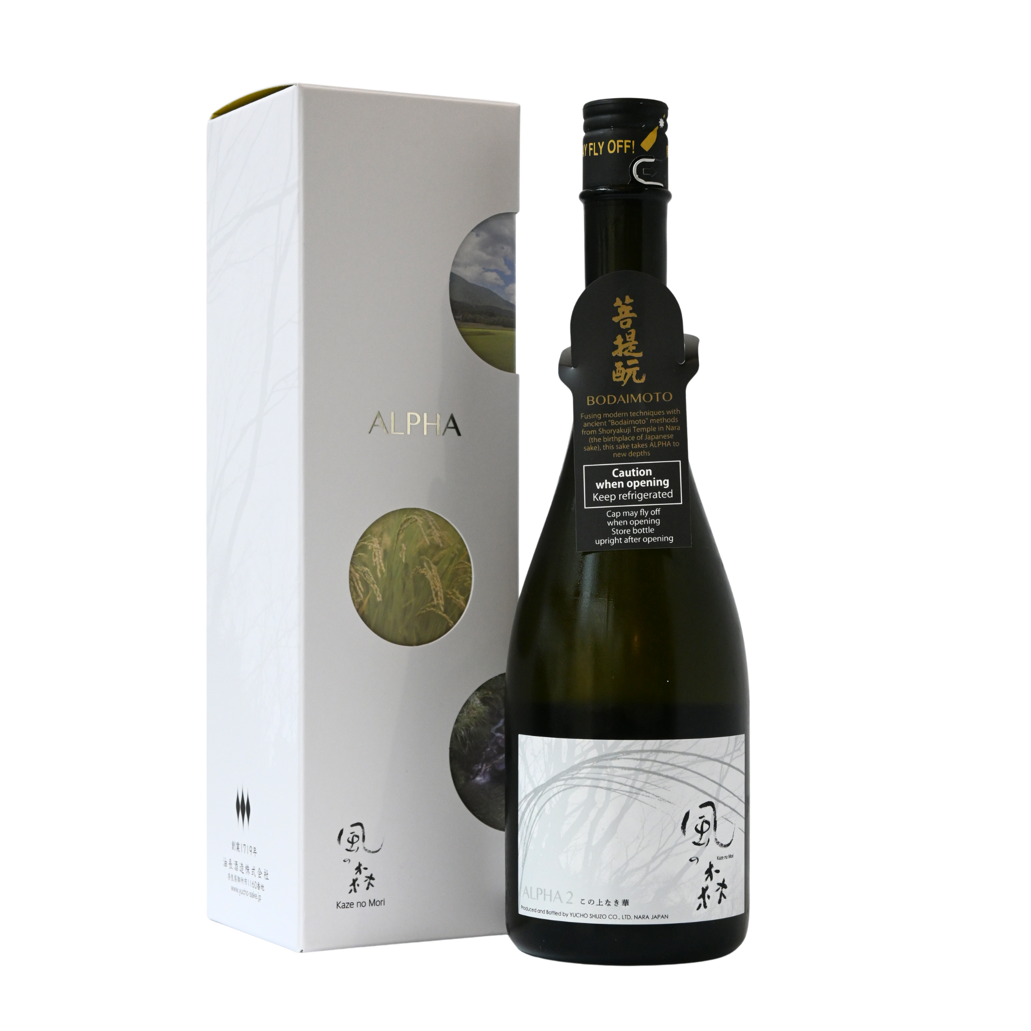 風之森 alpha 2 極上奢華