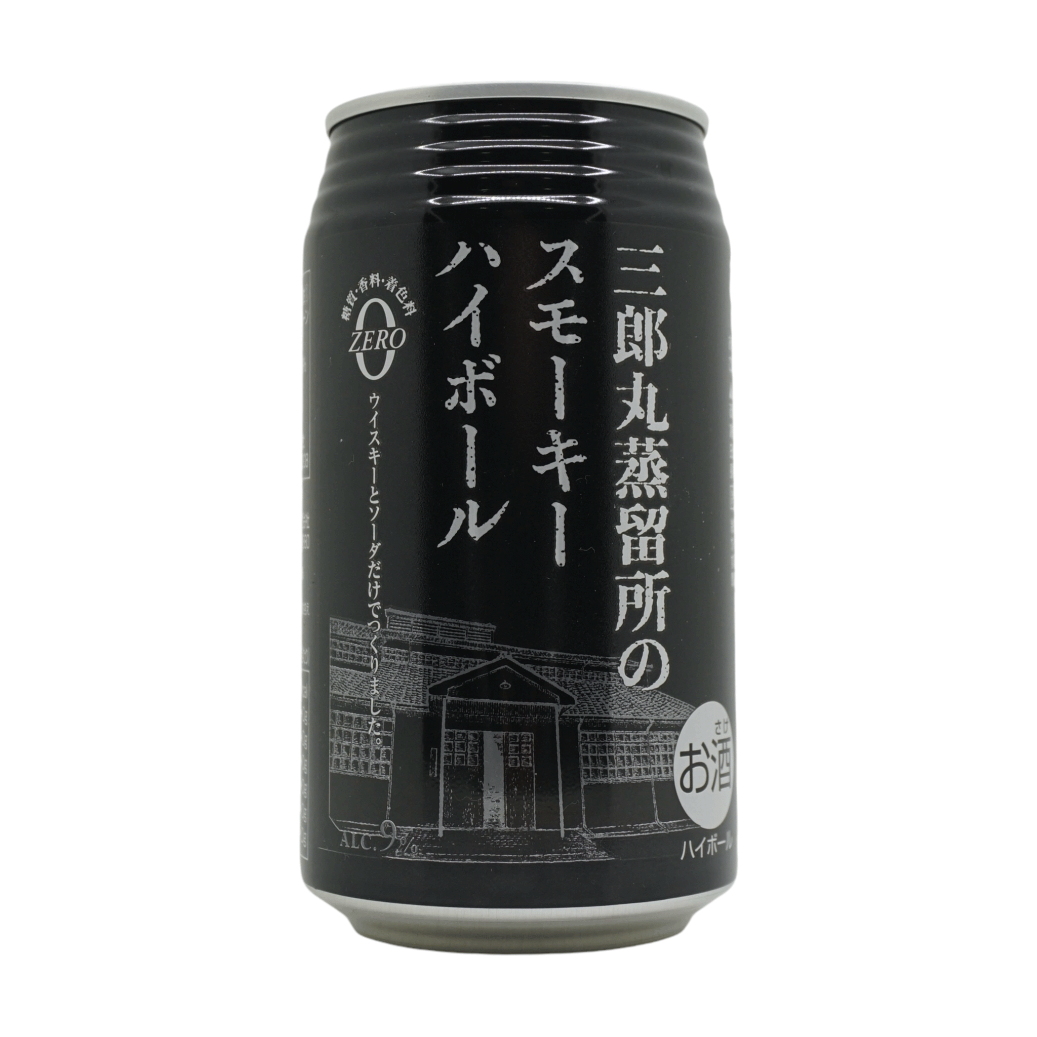 三郎丸 蒸留所のスモーキーハイボール (Smoky Highball)